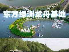 -东方绿舟景区