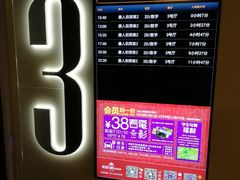 -英皇UA电影城(瑞虹天地月亮湾)