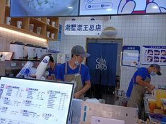 -茶百道(湖墅潮王路店)