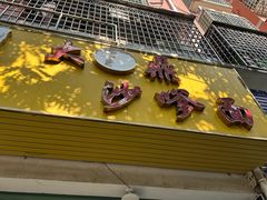 -大鼎沙嗲面(港口路店)
