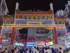 -鼓楼夜市
