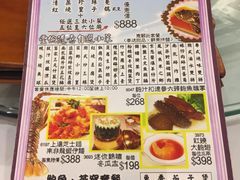 菜单-港澳德兴火锅海鲜酒家(殷皇子店)