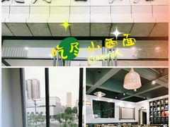 -太原面食店(解放路店)