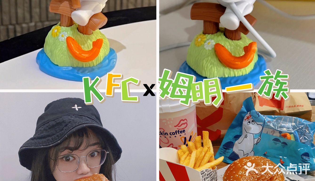 在KFC花39.9买了姆明玩具 还送了我汉堡薯条蛋挞饮料🥤