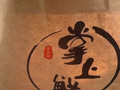 -掌上鲜(南顺城街店)
