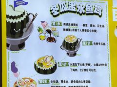 -兴兴旺·冬瓜盅·啫啫煲(西华路店)