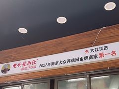 -老头爱马仕酸豇豆炒饭(丰富路店)