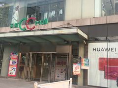 -天虹购物中心(石路店)