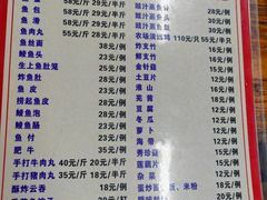 -章记正宗南岗鱼蛋火锅