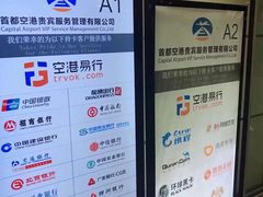 -首都机场T3航站楼商务CIP贵宾厅