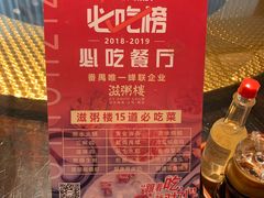 -滋粥楼·顺德菜(番禺广场总店)