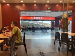 -永和大王(中关二店)
