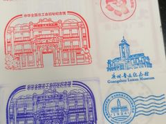 -广州鲁迅纪念馆(国民党一大旧址)