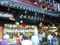 -老城隍庙食品商店(豫园商城店)