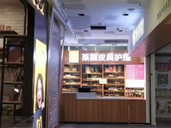 -莱靓奢侈品洗护改衣店(新世界百货崇文店)