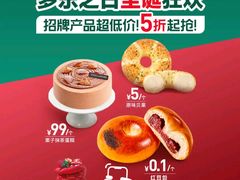 -多乐之日(西直门店)