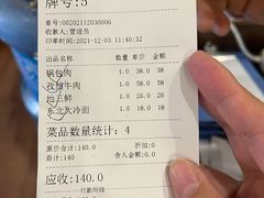 账单-吉味馆(柠溪店)