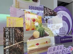 -GANSO元祖食品(未来路店)