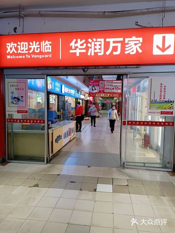 ️来家门口的福州道华润超市溜溜，买点日用品