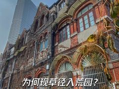 -上海犹太难民纪念馆