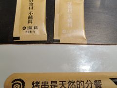 -很久以前羊肉串(南京路第一百货店)