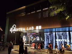 门面-喜茶(深圳欢乐海岸LAB店)