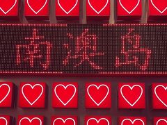 -南澳岛打卡果汁冰公司