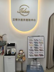 -IDEA·艾蒂尔科技美肤·日式美甲美睫集合店