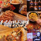 苏州探店🍻夏日夜晚在淮海街喝酒撸串吃冒菜