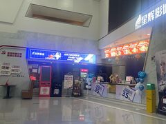 -山文星辉影城(青岛和谐广场店)