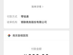 -南京鼓楼医院(鼓楼本部)