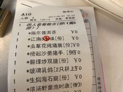 账单-广州塔晖粤轩中餐厅