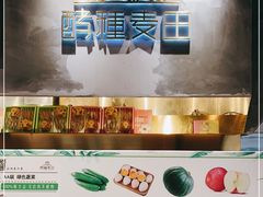 自助调料区-酵種麦田(山师店)
