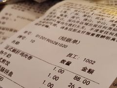 账单-COMMUNE幻师(十亩地店)