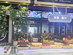 -川骄海鲜自助(亚运村店)