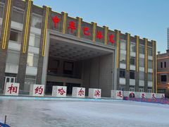 -中华巴洛克风情街