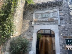 -竹里馆·淮扬菜·功夫茶(老门东店)