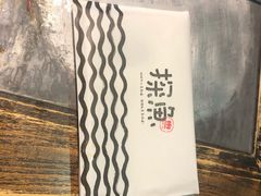 -探鱼·鲜青椒爽麻烤鱼(中天广场店)