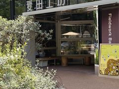 -麦田工坊(月湖店)