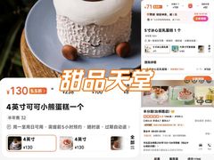 -半分甜(台柳路店)
