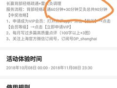 -长赢养生(平度店)