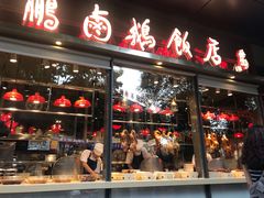 门面-陈鹏鹏潮汕菜(欢乐海岸 海边景观店)