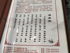 -福星牛奶甜品店(常平店)