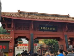 -黄继光纪念馆