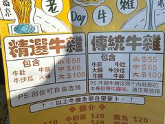 -老day牛杂(官也街总店)