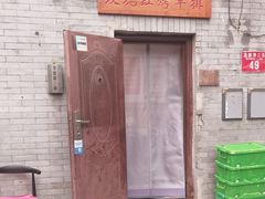 -玫瑰红烤羊排(北新桥三条店)