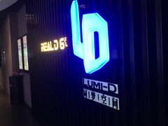 -卢米埃影城(住总万科杜比全景声激光店)