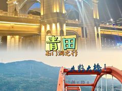 -石门洞景区