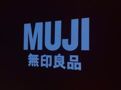 -MUJI无印良品(大悦城店)