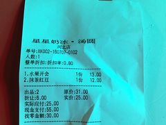 账单-星星奶冰·汤圆刨冰(王串场店)